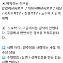 5월19일 서명수가 701,133만명 참여했다고 합니다. 백만명 천만명 이상 갑시다. 굥씨 부정평가 높여주세요. 민주진보 교육감 후보. 이미지