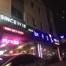 허대구 대구통닭 진천점 이미지