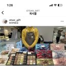 오차르 이미지