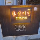 한성한우 - 동작구 동작대로7길 55 | 한성한우