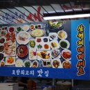 정담횟집 네이버블로그