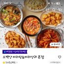 소백양마라탕