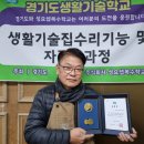 (주)성요셉목수학교 | (주)성요셉목수학교 경기도 생활기술학교 사업 우수 운영기관 경기도지사 기관 표창 수상