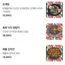 청룡수퍼