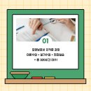 남동요양보호사교육원