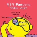 G.T.Pan 8월 전체 스케줄 이미지