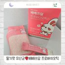 쓰담 | 아기유산균 추천 🍓 배배쓰담 프로바이오틱스 후기