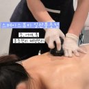 아프지마 약국 | [스페이스뷰티] 일산 풍동 웨딩관리 고주파 승모근 등관리 후기