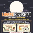 신림종합사회복지관 | 신림종합사회복지관, ‘나눔으로 희망더하기’ 캠페인 진행