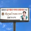 아시아파크 이미지