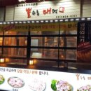 뽈수록매력