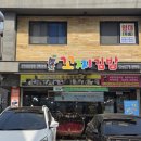 꼬찌김밥 - 서구 달구벌대로361길 9 | 꼬찌김밥