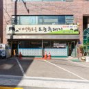 유정주유소 이미지