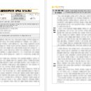 서울미래인재재단 '서울인재대학장학금' 합격 후기(2년 연속)