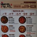 두마리찜닭두찜인천 이미지