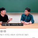 방송 출연 다 거절한 전한길이 출연한 유튜브 이미지