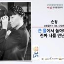 큰 물에서 놀아봐야 진짜 나를 만난다 이미지