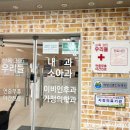 우리들내과소아과