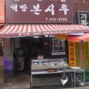 떡방본시루