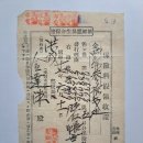 보험료가영수증(保險料假領收證), 홍성우체국 4원 30전 발행 (1942년) 이미지