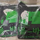 바른(BAREUN)