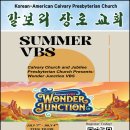 갈보리장로교회 VBS 이미지