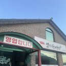 순대국맛집 | 곤지암맛집 추천 열미순대국 현지인맛집 후기