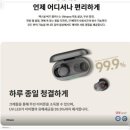 원곡작은도서관 | LG 엑스붐 버즈 플러스 솔직 후기 | 통화 품질 끝판왕 이어폰