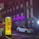 신기세천 | 대구 세천 맛집 술집 // 넓은 야장과 분위기 있는 감성을 느낄 수 있는 103포차!!