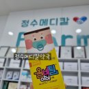 종합메디칼약국 이미지