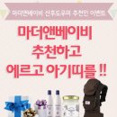 마더앤베이비산후도우미 이미지