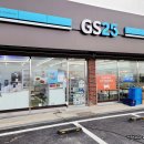 GS25 아산현대점 이미지