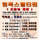 팀폭스멀티짐 네이버블로그