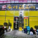 우리집오리신대점 이미지
