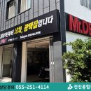 미스터덴트