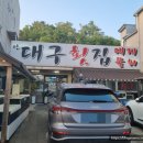 신대구횟집 - 창원시 마산합포구 어시장1길 23 | 신대구횟집