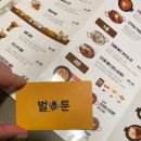 벌툰까치산역점 이미지