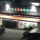 중원축산 이미지