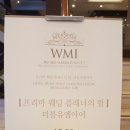 아이더블유엠