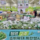 농업할인마트 이미지