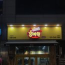 경원부동산중개 | (산본부동산) 산본분식맛집 홍마떡(홍대마늘떡볶이) 포장해서 먹은 후기.