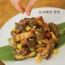 박지현의 요리...표고버섯 강정 이미지