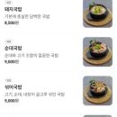 한국국밥 이미지