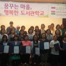 행복마을도서관 이미지