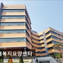 미래복지재단(요양센터) | [인천 요양원/추천/가격/후기] 미래복지요양센터 미래복지요양센터, 편안한 환경에서의 돌봄