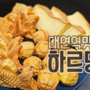 하르당대연역점 네이버블로그