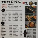 김가네김밥별내