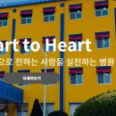 의료법인 성일 의료재단 이미지