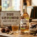 에이하이트 | [신상 리뷰] 술이야 디저트야? 하이트진로 ‘두쫀쿠향에이슬’ 한정판 출시! (가격, 판매처, 후기)