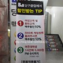 부영당구장 이미지